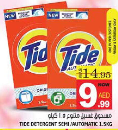 TIDE Detergent  in Hashim Hypermarket in UAE - Sharjah / Ajman