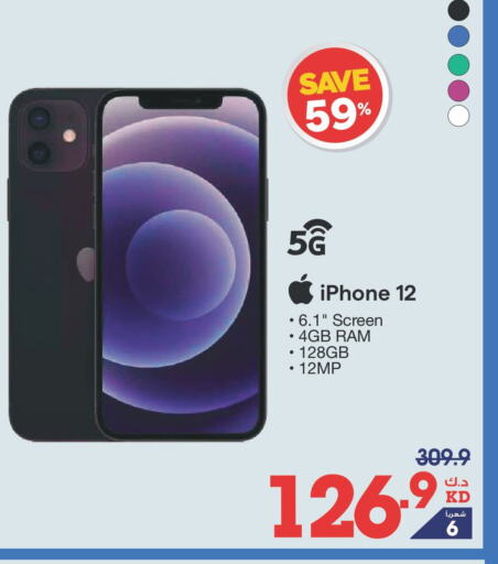 APPLE iPhone 12  in ×-سايت in الكويت - مدينة الكويت