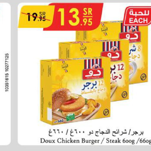 DOUX Chicken Strips  in Danube in KSA, Saudi Arabia, Saudi - Al-Kharj