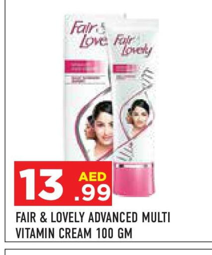 FAIR & LOVELY كريم للوجه  in سنابل بني ياس in الإمارات العربية المتحدة , الامارات - أبو ظبي