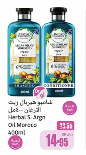 HERBAL ESSENCES Shampoo / Conditioner  in Othaim Markets in KSA, Saudi Arabia, Saudi - Al Hasa