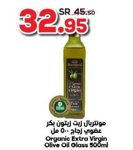  Virgin Olive Oil  in Dukan in KSA, Saudi Arabia, Saudi - Mecca