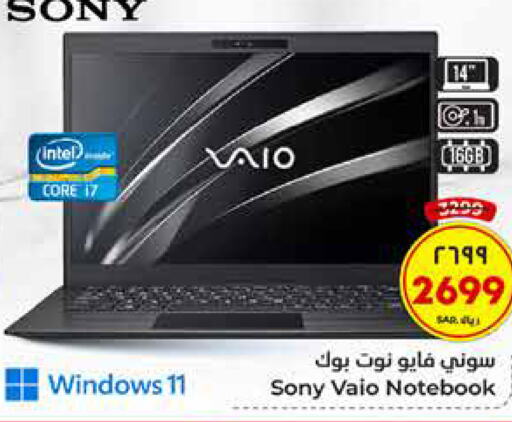 SONY Laptop  in Hyper Al Wafa in KSA, Saudi Arabia, Saudi - Mecca