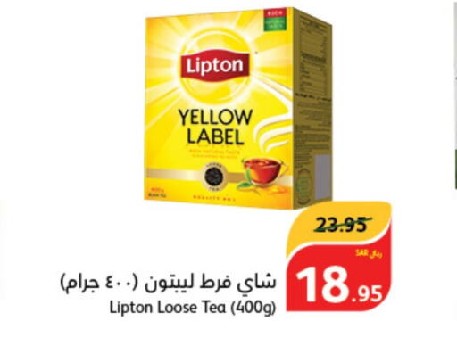 Lipton Tea Powder  in هايبر بنده in مملكة العربية السعودية, السعودية, سعودية - حائل‎