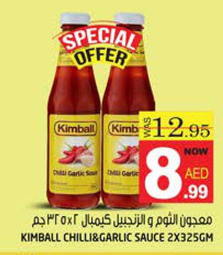 KIMBALL صوص حار  in هاشم هايبرماركت in الإمارات العربية المتحدة , الامارات - الشارقة / عجمان