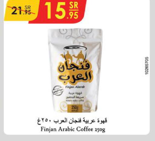  Coffee  in الدانوب in مملكة العربية السعودية, السعودية, سعودية - الخبر‎