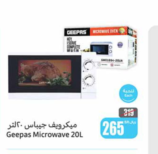 GEEPAS Microwave Oven  in Othaim Markets in KSA, Saudi Arabia, Saudi - Al-Kharj