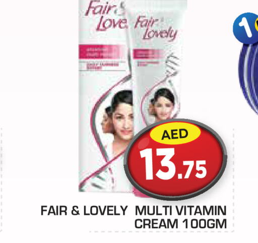 FAIR & LOVELY كريم للوجه  in سنابل بني ياس in الإمارات العربية المتحدة , الامارات - أبو ظبي