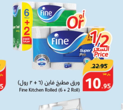 FINE   in هايبر بنده in مملكة العربية السعودية, السعودية, سعودية - وادي الدواسر