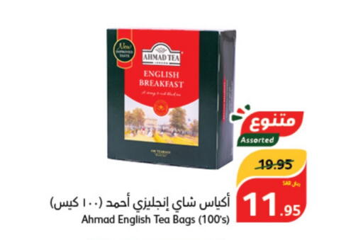 AHMAD TEA أكياس شاي  in هايبر بنده in مملكة العربية السعودية, السعودية, سعودية - المنطقة الشرقية