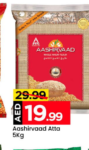 AASHIRVAAD طحين القمح  in مارك & سيف in الإمارات العربية المتحدة , الامارات - أبو ظبي