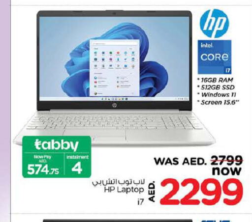 HP لابتوب  in نستو هايبرماركت in الإمارات العربية المتحدة , الامارات - الشارقة / عجمان