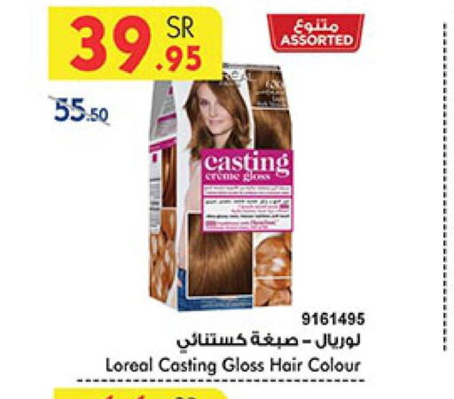 loreal صبغة شعر  in بن داود in مملكة العربية السعودية, السعودية, سعودية - خميس مشيط