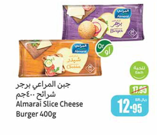 ALMARAI Slice Cheese  in Othaim Markets in KSA, Saudi Arabia, Saudi - Riyadh