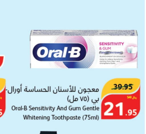 ORAL-B Toothpaste  in Hyper Panda in KSA, Saudi Arabia, Saudi - Al Bahah