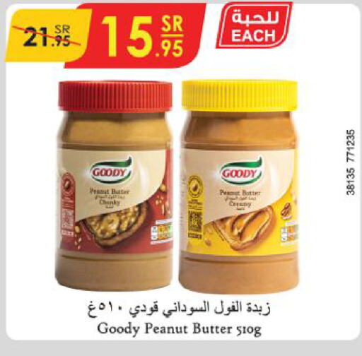 GOODY زبدة الفول السوداني  in الدانوب in مملكة العربية السعودية, السعودية, سعودية - الخرج