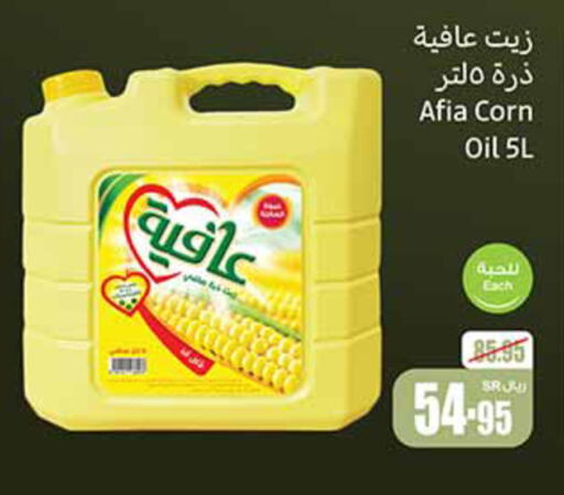 AFIA Corn Oil  in Othaim Markets in KSA, Saudi Arabia, Saudi - Arar