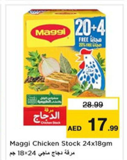 MAGGI   in نستو هايبرماركت in الإمارات العربية المتحدة , الامارات - دبي