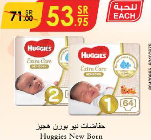 HUGGIES   in Danube in KSA, Saudi Arabia, Saudi - Dammam