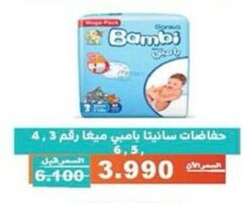 BAMBI   in جمعية الأندلس والرقعي التعاونية in الكويت - مدينة الكويت