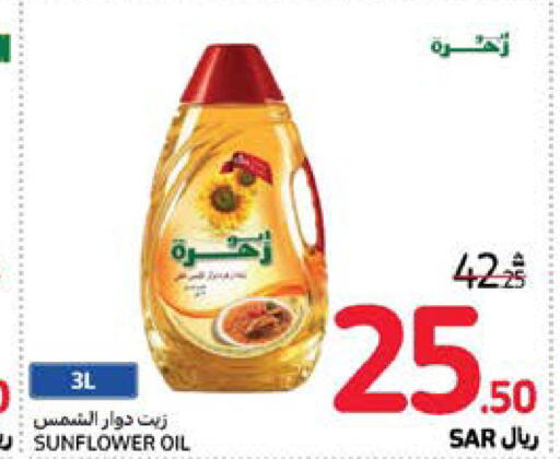  Sunflower Oil  in Carrefour in KSA, Saudi Arabia, Saudi - Mecca