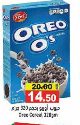 OREO حبوب الإفطار  in أسواق رامز in الإمارات العربية المتحدة , الامارات - أبو ظبي