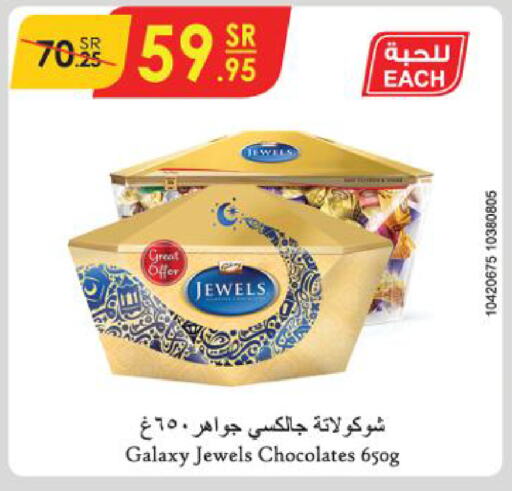 GALAXY JEWELS   in الدانوب in مملكة العربية السعودية, السعودية, سعودية - جدة