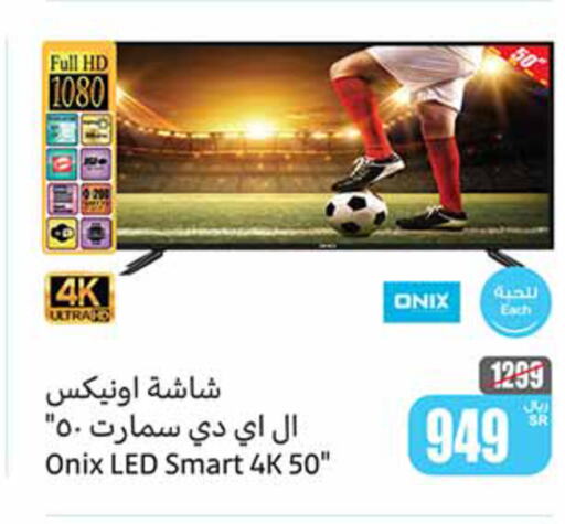 ONIX Smart TV  in Othaim Markets in KSA, Saudi Arabia, Saudi - Al Hasa