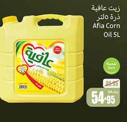 AFIA Corn Oil  in Othaim Markets in KSA, Saudi Arabia, Saudi - Ar Rass