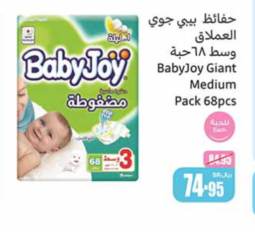 BABY JOY   in Othaim Markets in KSA, Saudi Arabia, Saudi - Qatif