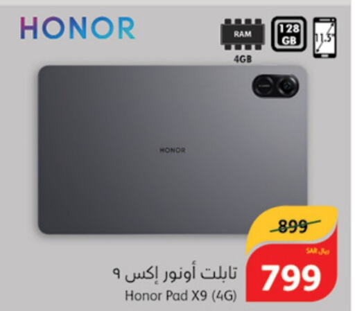 HONOR   in Hyper Panda in KSA, Saudi Arabia, Saudi - Wadi ad Dawasir