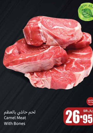  Camel meat  in Othaim Markets in KSA, Saudi Arabia, Saudi - Rafha