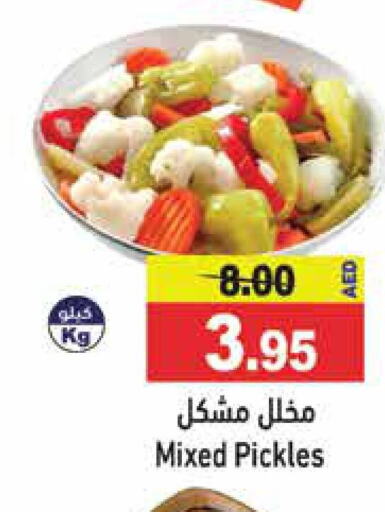  Pickle  in Aswaq Ramez in UAE - Ras al Khaimah