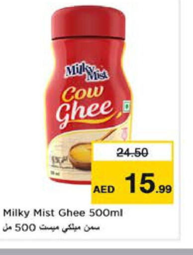  Ghee  in Nesto Hypermarket in UAE - Al Ain