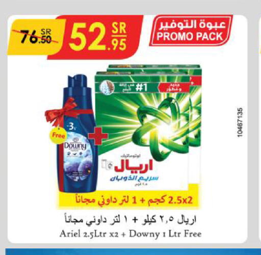 DOWNY Detergent  in Danube in KSA, Saudi Arabia, Saudi - Jazan