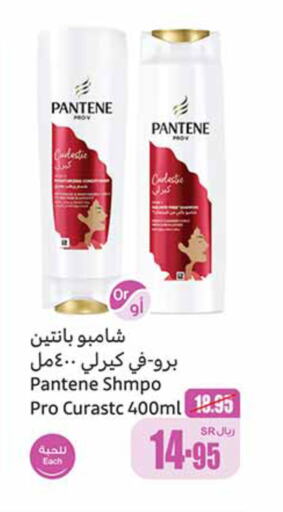 PANTENE شامبو / بلسم  in أسواق عبد الله العثيم in مملكة العربية السعودية, السعودية, سعودية - الدوادمي