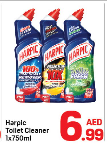 HARPIC منظف المرحاض / البالوعة  in دي تو دي in الإمارات العربية المتحدة , الامارات - الشارقة / عجمان