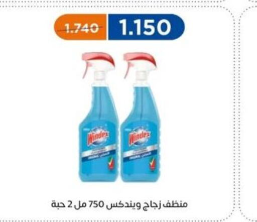 WINDEX منظف عام  in جمعية اشبيلية التعاونية in الكويت - مدينة الكويت