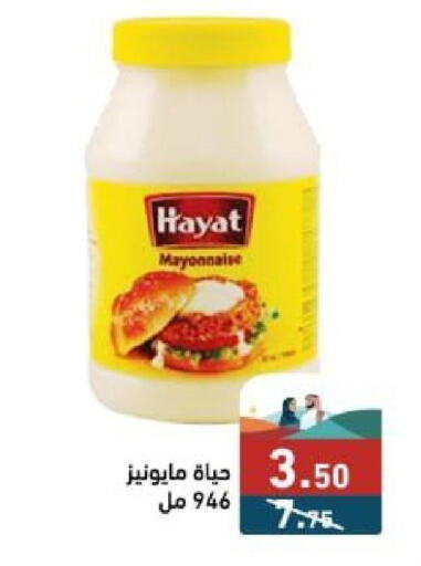 HAYAT Mayonnaise  in Aswaq Ramez in KSA, Saudi Arabia, Saudi - Dammam