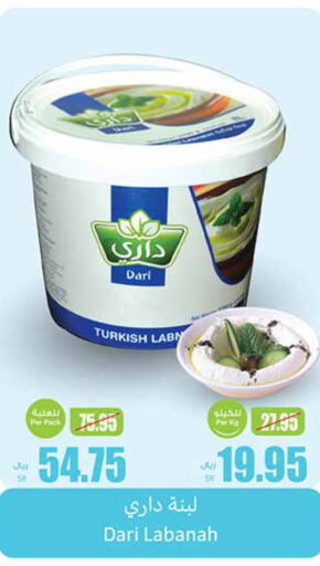  Labneh  in Othaim Markets in KSA, Saudi Arabia, Saudi - Rafha