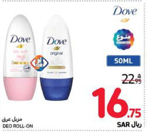 DOVE   in كارفور in مملكة العربية السعودية, السعودية, سعودية - الخبر‎