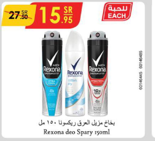 REXONA