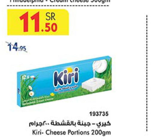 KIRI   in Bin Dawood in KSA, Saudi Arabia, Saudi - Jeddah