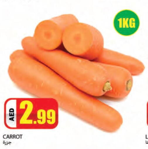  Carrot  in  روابي ماركت عجمان in الإمارات العربية المتحدة , الامارات - الشارقة / عجمان