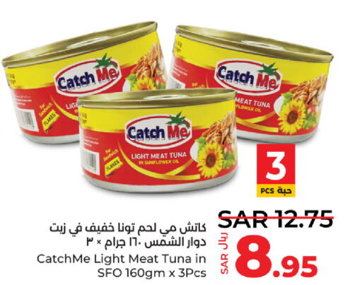  Tuna - Canned  in لولو هايبرماركت in مملكة العربية السعودية, السعودية, سعودية - الأحساء‎