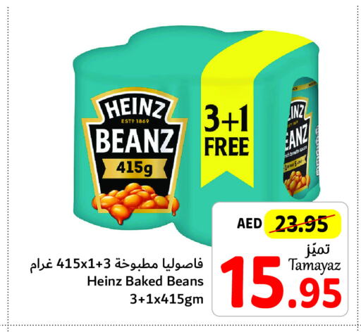 HEINZ Baked Beans  in تعاونية الاتحاد in الإمارات العربية المتحدة , الامارات - أبو ظبي