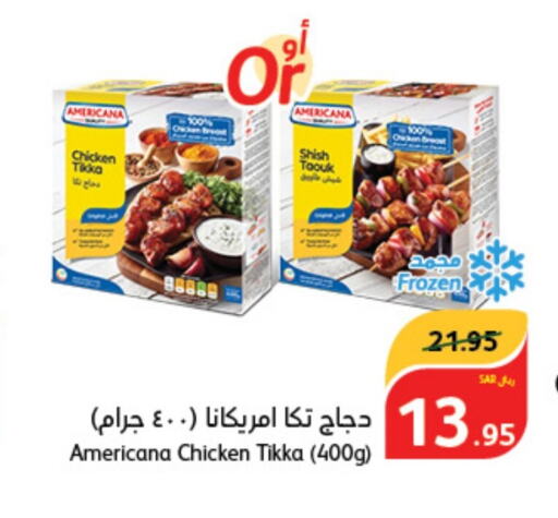 AMERICANA Shish Tawouk  in هايبر بنده in مملكة العربية السعودية, السعودية, سعودية - نجران