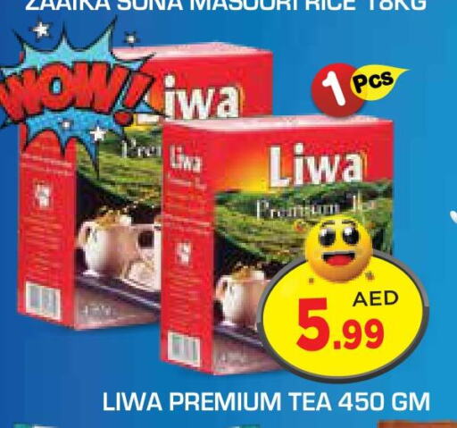  Tea Powder  in سنابل بني ياس in الإمارات العربية المتحدة , الامارات - ٱلْعَيْن‎