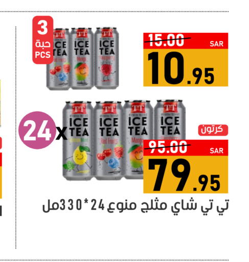  ICE Tea  in أسواق جرين أبل in مملكة العربية السعودية, السعودية, سعودية - الأحساء‎