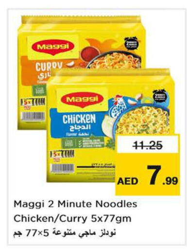 MAGGI نودلز  in نستو هايبرماركت in الإمارات العربية المتحدة , الامارات - رَأْس ٱلْخَيْمَة